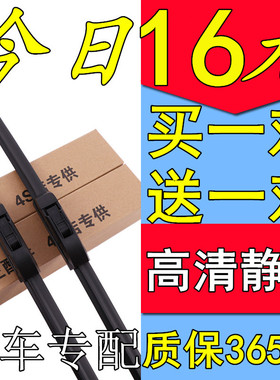 适用众泰江南TT Z100Z300Z500 T200T600 V10 2008无骨雨刮器原装