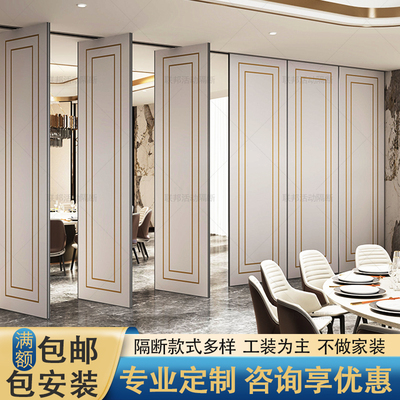 活动隔断墙酒店折叠移动屏风