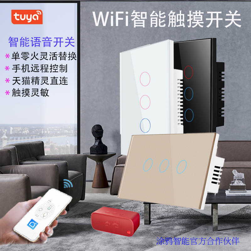 测试推荐wifi开关美规涂鸦智能