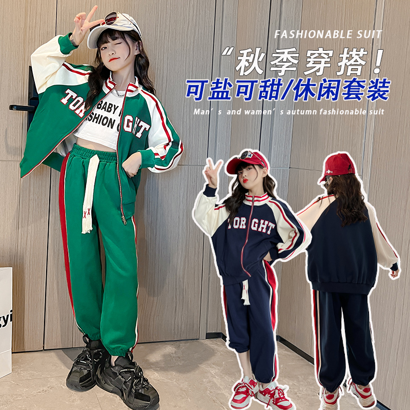 女童套装秋装洋气2024新款儿童春秋时髦网红休闲棒球服运动两件套