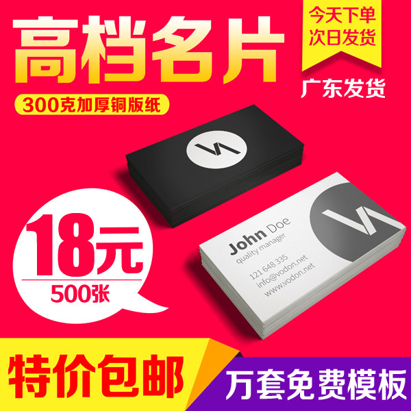 名片印刷双面高档名片设计制作特种名片设计二维码名片惊爆