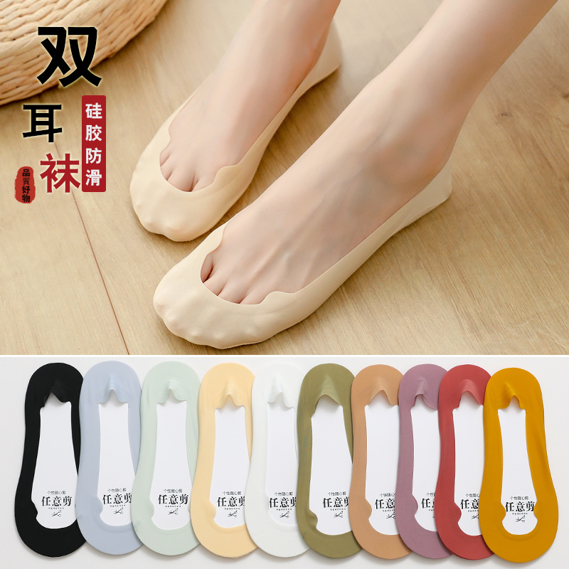 冰丝船袜夏季薄款女隐形防掉袜子