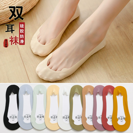 冰丝隐形袜子女春夏季薄款任意剪不掉跟短袜夏天防滑硅胶浅口船袜