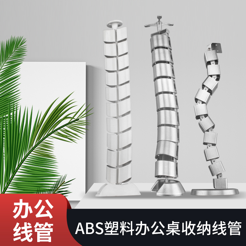办公桌塑料穿线神器吧台方型穿线管藏电线蛇形管会议桌圆形走线管