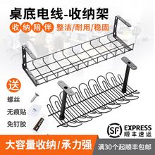 电线下排插收纳架免打孔收纳盒线路桌面神器理线架整理插排缠绕