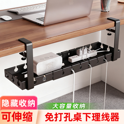 桌下理线架免打孔过线槽