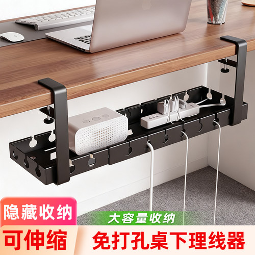桌下理线架免打孔过线槽