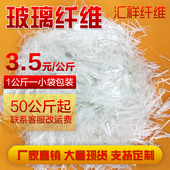 19MM纤维丝 玻璃纤维混凝土水泥砂浆抗裂工程建筑短切