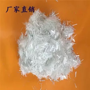 玻璃纤维6 9mm短纤维抗裂纤维玻璃纤维工程短纤维混凝土纤维丝