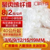 聚丙烯纤维混凝土砂浆厂家直销公路桥梁隧道PP塑料单丝短纤维