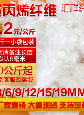 国标聚丙烯短纤维不含杂质