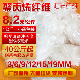 聚丙烯纤维混凝土砂浆厂家直销公路桥梁隧道PP塑料单丝短纤维