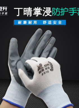 登升掌浸超级耐磨防滑透气手套