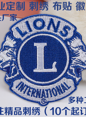 电脑刺绣布贴定制公司logo队徽订做章仔衣服徽章绣花绣字缝纫加工