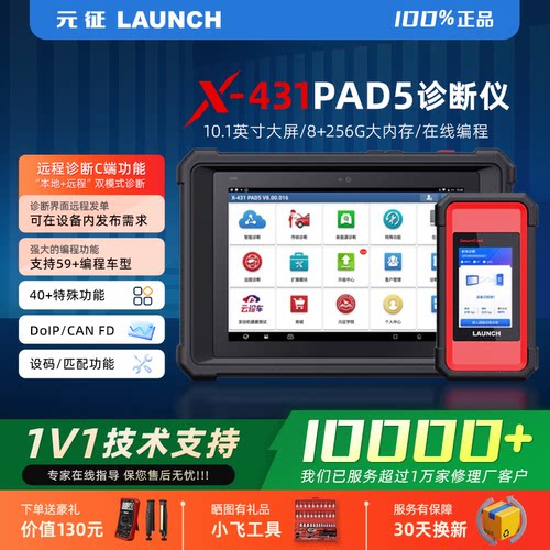 50+车型编程/远程C端258G内存