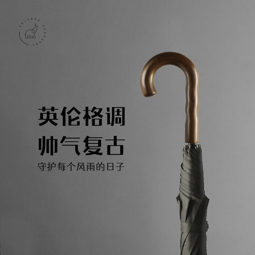 闲象木长柄雨伞男士高档加大加厚加固超大号抗风暴雨双人家用定制