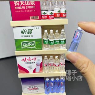 农夫山泉迷你玩具百岁山水瓶微缩怡宝mini版小矿泉水饮料摆件模型