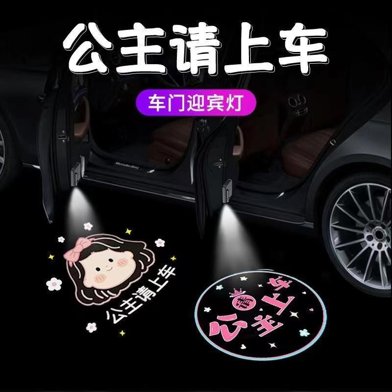 汽车迎宾灯车门投影免接