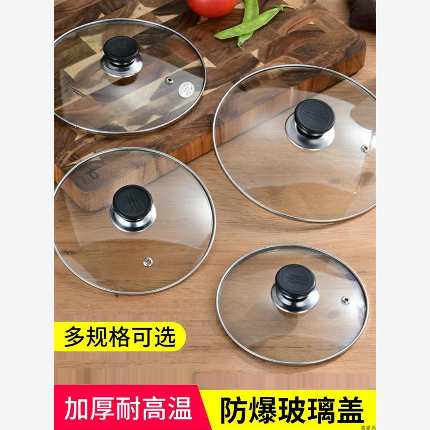适用九阳双立人奶锅盖辅食锅炒锅通用配件电磁炉汤锅玻璃盖子家用