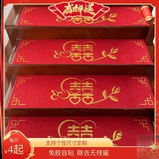 结婚专用红地毯一次性楼梯垫结婚楼梯红毯婚礼专用喜庆台阶踏步垫