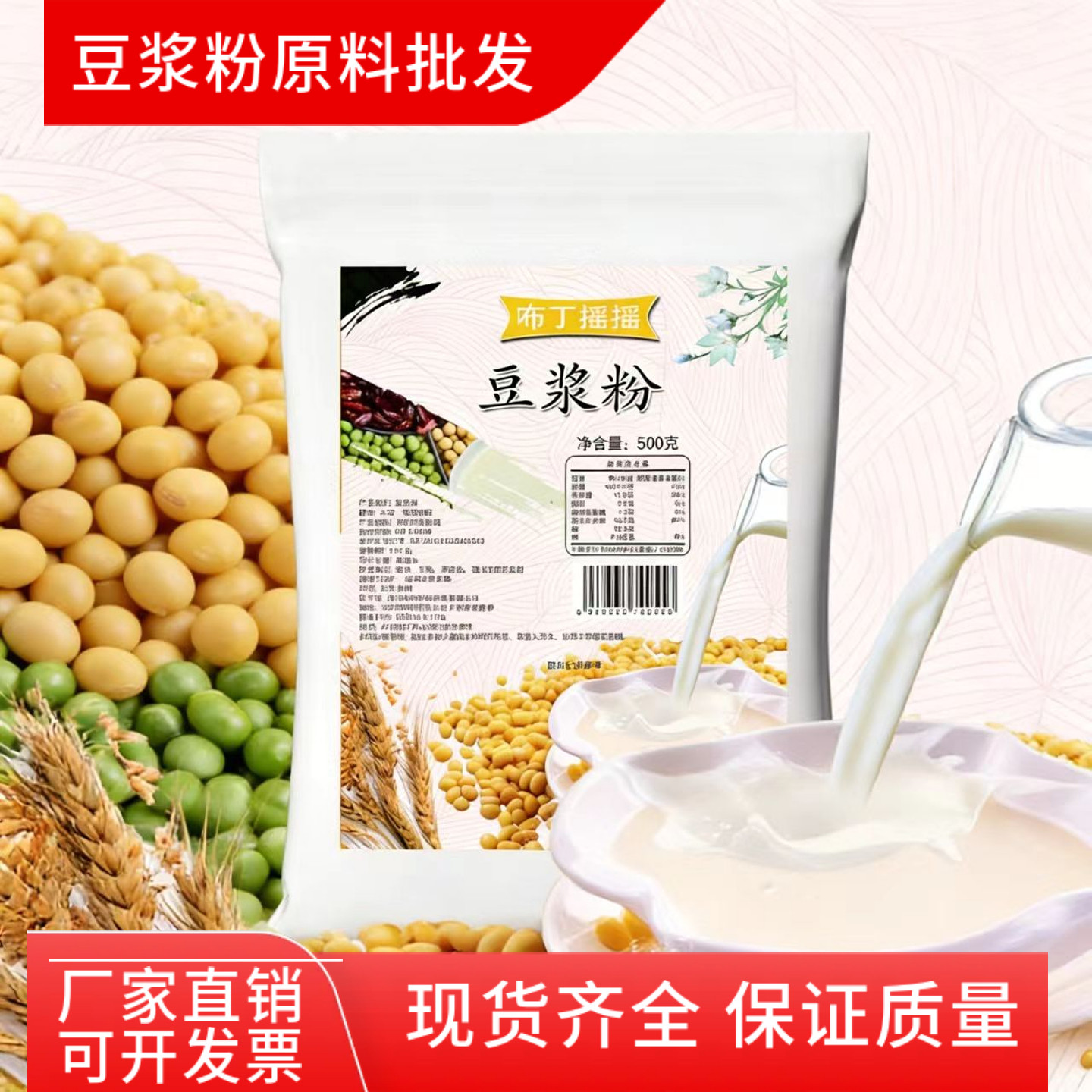 原味豆浆粉速溶冲泡早餐商用批发免煮食堂酒店专用红枣甜味豆浆粉,咖啡/麦片/冲饮,豆浆,淘宝优惠券,粉丝福利购,淘宝优惠卷