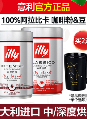 illy意利咖啡粉豆意大利进口意式浓缩中深烘焙现磨黑咖啡250g