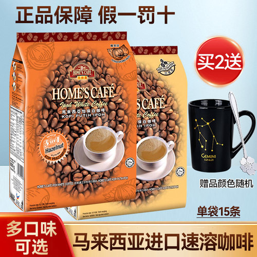 故乡浓白咖啡口味可选送试饮+杯