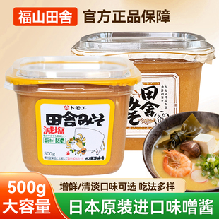 日本原装进口福山田舍增鲜味噌酱500g速食增鲜日式调味酱黄豆酱