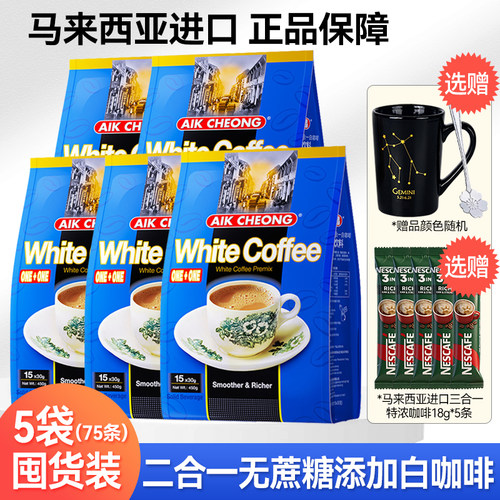 益昌二合一450g*5袋无蔗糖添加