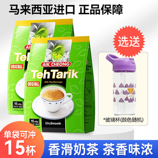 马来西亚进口益昌老街香滑奶茶600g三合一速溶奶茶粉南洋风味条装