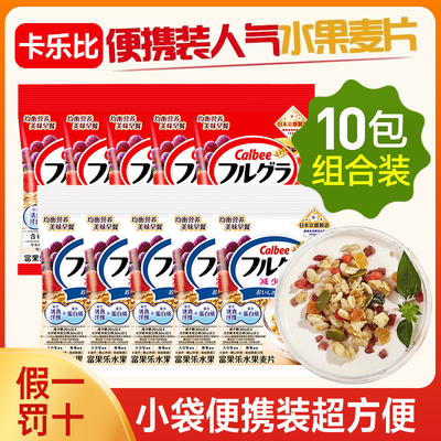 卡乐比水果燕麦片50g*10小袋