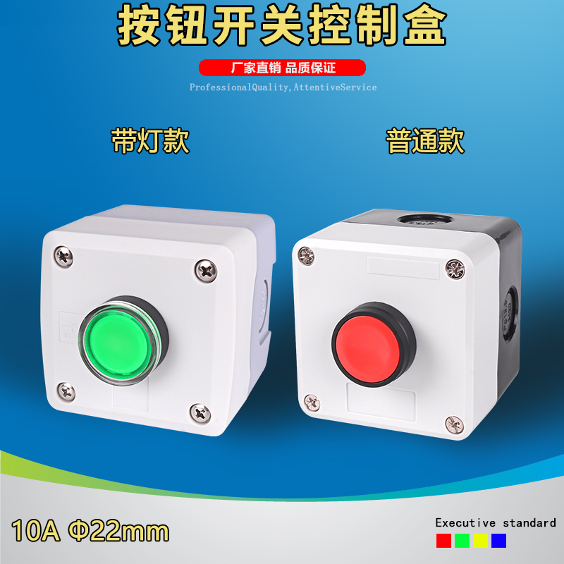 CZBO系列1孔自锁位圆形开关盒