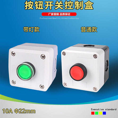 CZBO系列1孔自锁位圆形开关盒