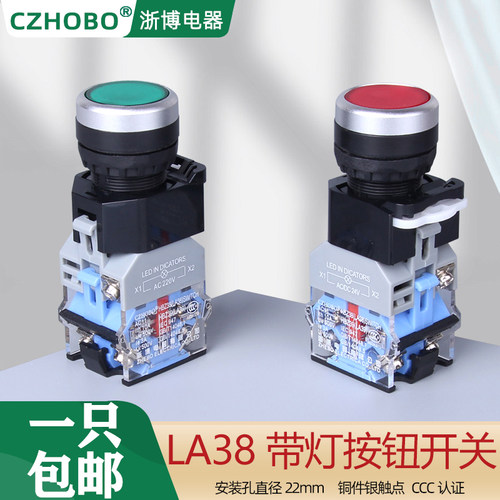 带灯LA38-11D按钮开关CZHOBO