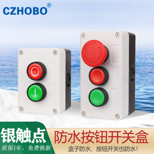 CZHOBO按钮开关盒银触点防水防尘