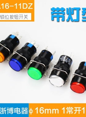 点动开关 自锁位圆形带灯按钮开关LA16-11DZ AB6Y-M 16mm一开一闭