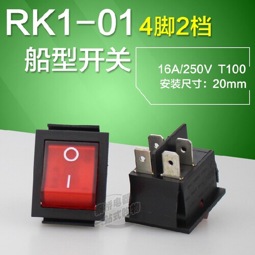 SOKEN船型开关4脚 跷板开关翘板RK1-01 2档按钮开关银点KCD4-201n - 封面