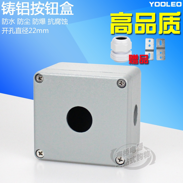 22mm按钮盒 金属铸铝按钮盒75*80*58急停控制盒 1孔 按钮开关盒