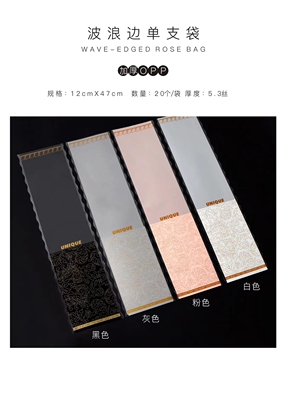 波浪鲜花包装千禧花束包装袋