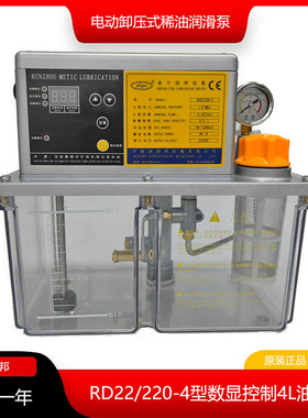 RD22/220-3润洲邦220V润滑油泵3L注塑机稀油集中润滑装置 注油机