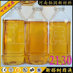 厂家直销高纯2130酚醛树脂液热固性科研胶黏剂耐高温专用酚醛树脂