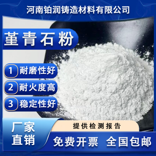 供应优质堇青石粉耐火材料匣钵蜂窝陶瓷催化剂陶瓷电子专用堇青石
