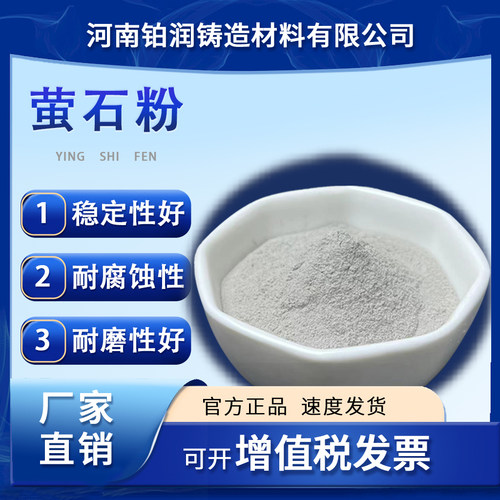 厂家直销高纯度CaF2天然萤石粉原矿高品质萤石粉原矿石粉氟化钙粉