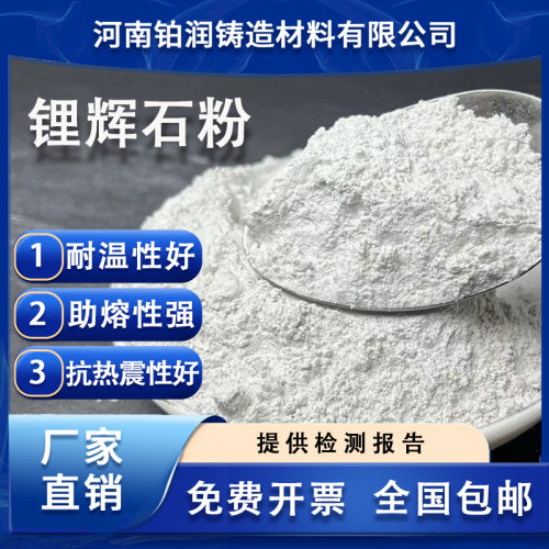 锂辉石耐温性好炼铝助熔玻璃陶瓷
