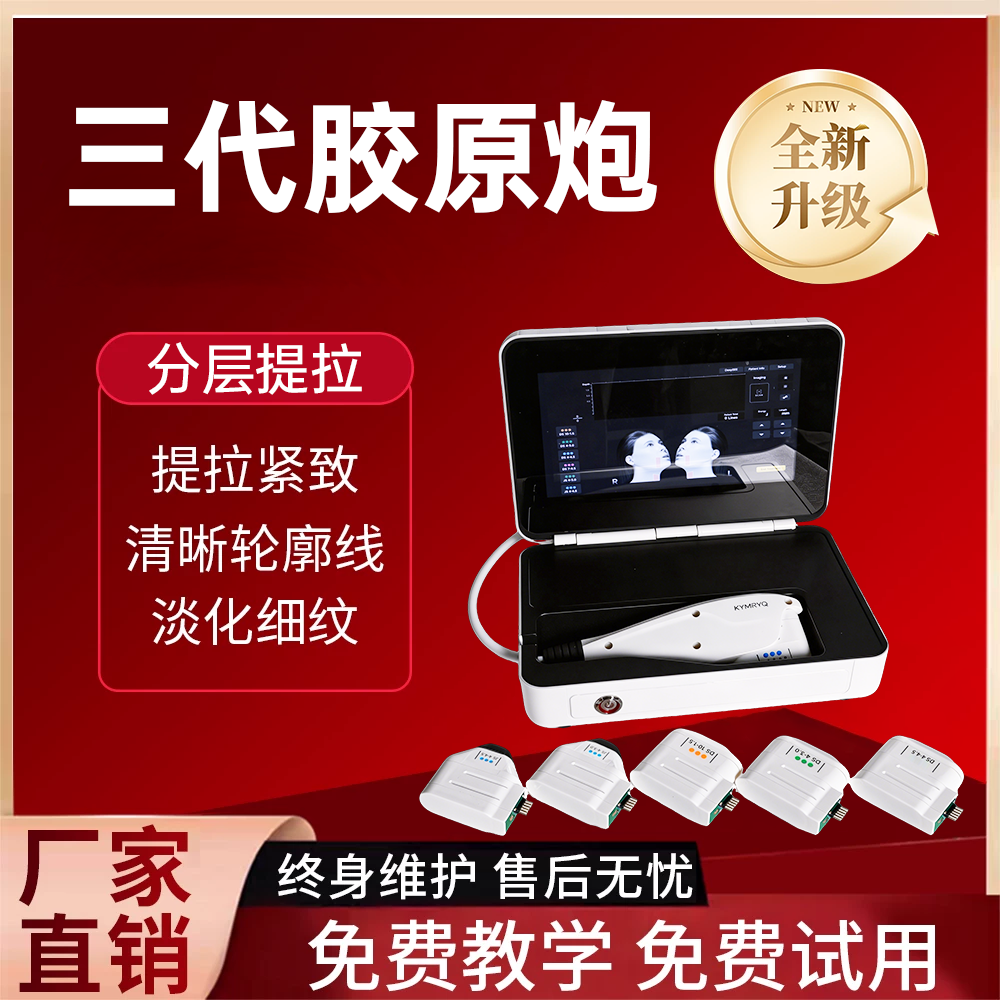 胶原超声炮美容院专用仪器抗衰V脸提拉紧致7D聚拉提可家用美容仪
