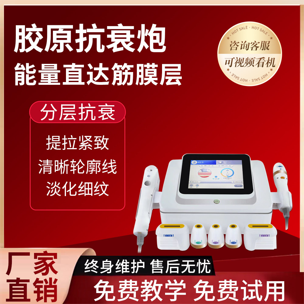 胶原超声炮美容院专用仪器抗衰V脸提拉紧致7D聚拉提可家用美容仪