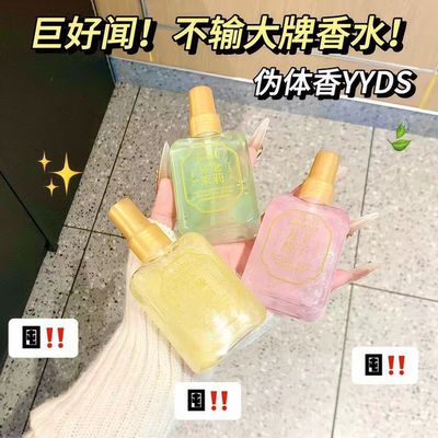 巨还原的桂花香水衣服香氛喷雾头发柔顺衣物除异味持久留香防静电