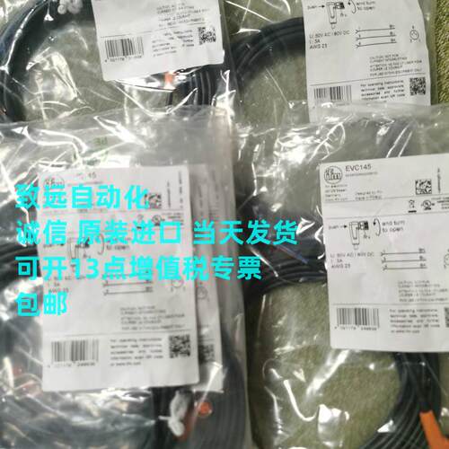 议价易福门感测器电缆EVC151 154 002 005 001 004 024现货包邮