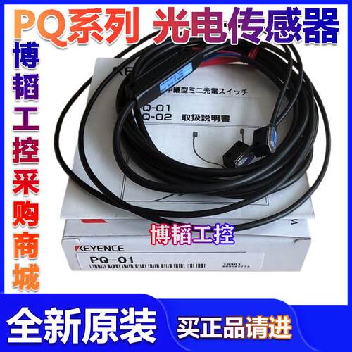议价原装基恩士PG-610-602 PQ-01-02 PS-N11N-T1-46-47C-52C55C-4