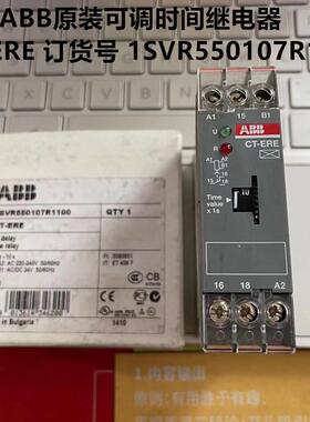 议价 ERE 全新原装可调延时继电器 1SVR550107R1100 E234 -ERD